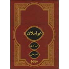 Ergün Collection Avamilan (Arapça)