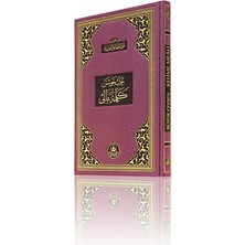 Ergün Collection Büyük Cevşen (Kelime Mealli-Orta Boy) (KOD:516)