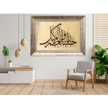 Giyense Gümüş Çerçeveli Dekoratif Tablo NUM2153