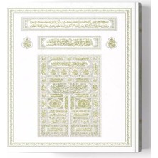 Decostyle Kabe Kapaklı Kur'an-I Kerim (Miklepsiz, Orta Boy, Beyaz, Mühürlü)