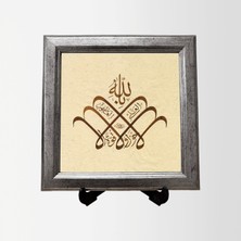 Aşiyan Sanat La Havle ve La Kuvvete Illa Billahil Aliyyil Azim Çerçeveli Tablo