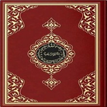 Elma Shop 2 Renkli Bordo Rahle Boy Kur'an-I Kerim