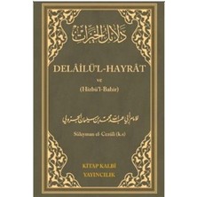 Ergün Collection Delailül - Hayrat ve (Hizbül-Bahir)