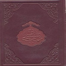 Ergün Collection Namaz Tesbihatı (Hafız Boy)