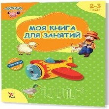 Shoplet Rusça 2-3 Yaş Aktivite Kitabım