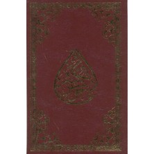 Cevşenü’l- Kebir (Rahle Boy)