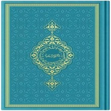 Bucuks Hafız Termo K.kerim (Turkuaz) 2 Renkli Kuranı Kerimler