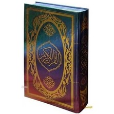 Ayfa Basın Yayın Gökkuşağı Desenli Kuranı Kerim Çanta Boy Elmalılı Hamdi Yazır 2014 Yayın Tarihli Ciltli Eser