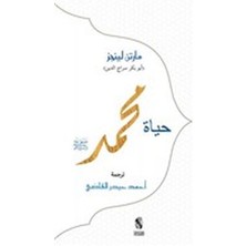 Hz. Muhammed (Arapça)
