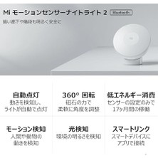 Mi Motion-Activated Night Light 2 Gece Lambası Isteğe Bağlı Ios/ App Bağlantısı (2800K, 2,5-25LM, Bluetooth, Hareket ve Parlaklık Sensör, 180 Gün Pil Ömrü