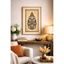 Bebişim Halı Allah Yazılı Tablo | Hat Sanatı Islami Ev Dekoru Ahşap Çerçeveli Tablo