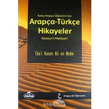 Daisy Store Kolay Arapça Öğrenimi Için Arapça Türkçe Hikayeler Kasasu'n Nebiyyin Ciltli: Kısasu'n-Nebiyyin