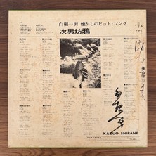 Only Japan Vinyl Kazuo Shirane – Nostalgic Hit Songs: Second Son Crow