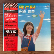 Only Japan Vinyl Hiromi Iwasaki – Airship