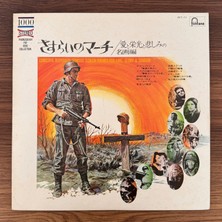 Only Japan Vinyl March Of The Wanderer / Famous Films Of Love, Glory And Sorrow