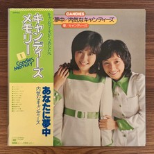 Only Japan Vinyl Candies – Crazy For You / Shy Candies