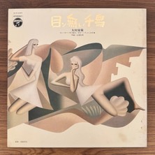 Only Japan Vinyl Eisaku Okawa – Blind Chidori