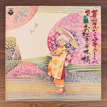 Only Japan Vinyl Beautiful Koto Melodies – Oedo Nihonbashi