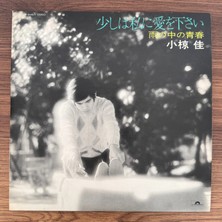 Only Japan Vinyl Kei Ogura – Please Give Me A Little Love