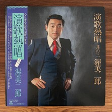 Only Japan Vinyl Jiro Atsumi – Enka Nekkyō Sono San