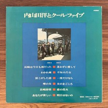 Only Japan Vinyl Hiroshi Uchiyamada And Cool Five – Hiroshi Uchiyamada And Cool Five