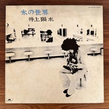 Only Japan Vinyl Yosui Inoue – Ice World