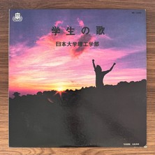 Only Japan Vinyl College Of Science And Technology, Nihon University – Student Song