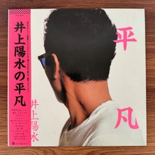 Only Japan Vinyl Yosui Inoue – Ordinary