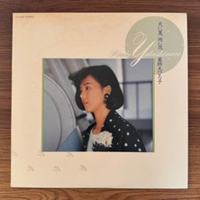 Only Japan Vinyl Hiroko Yakushimaru – Stars In The Sky, Flowers On Earth