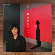 Only Japan Vinyl Hiroko Yakushimaru – Ten Dream Stories