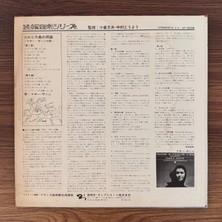 Only Japan Vinyl Maguy Zanni – Trésors Du Folklore Corse