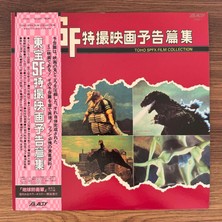 Only Japan Vinyl Toho Spfx Film Collection