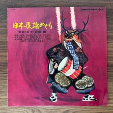 Only Japan Vinyl Japanese Folk Song Tour Tohoku Iwate And Miyagi