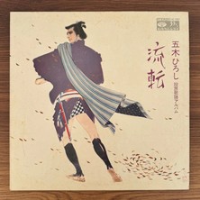 Only Japan Vinyl Hiroshi Itsuki – Wandering Enka Album: Transience