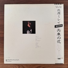 Only Japan Vinyl Mirei Kitahara – Flowing Songs Vol.1