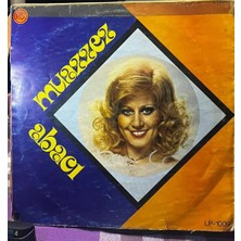 Plakantik Muazzez Abacı - Hicaz & Nihavent (LP-1009) Koleksiyonluk Plak