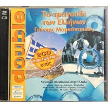 Plak İstasyonu (Plak Değildir CD Dir) CD Yannis Markopoulos The Song Of The Greeks Limited Edition Remastred Double CD