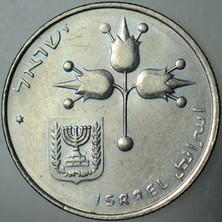 Banknoting Israil 1 Lira 1979 Davut Yıldızlı-Setten Çıkma. Çilaltı.