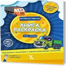 Elma Shop Rusça Interaktif Boyama Kitabı 1