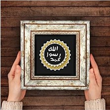 Mührü Şerif Taş Duvar Tablosu - Çerçeveli Taş Tablo - Dekoratif Duvar Sanatı - Modern Ev ve Ofis Duvar Dekoru T1-55