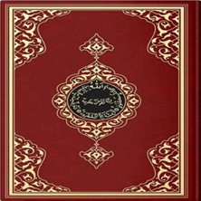 Uravas Store 2 Renkli Bordo Rahle Boy Kur'an-I Kerim