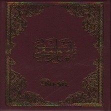 Uravas Store Namaz Tesbihatı (Cep Boy)