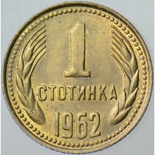 Banknoting Bulgaristan 1 Stotinki 1962 Çilaltı.