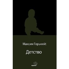Sapiens Yayınları Детство (Çocukluğum) (Rusça)