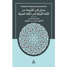 Medhal Ila’t-Terceme Mine’l-Luğati’t-Turkiyye Ila’l-Luğati’l-Arabiyye