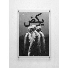Lamazif “yaqiz” Arapça Tipografi Pleksi Tablo – Siyah Beyaz Soyut Duvar Dekoru | Modern & Anlamsal Sanat
