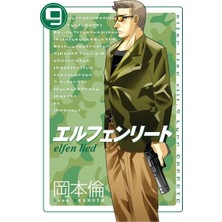 Berry Store Elfen Lied Cilt 9