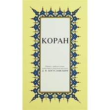 Berry Store Kopah (Rusça K.kerim ve Meali-Küçük Boy)