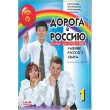 Palme Yayınevi Rusyaya Giden Yol 1
