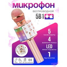 Mikrofon Karaoke Çocuk Kablosuz Hoparlörlü 306875182